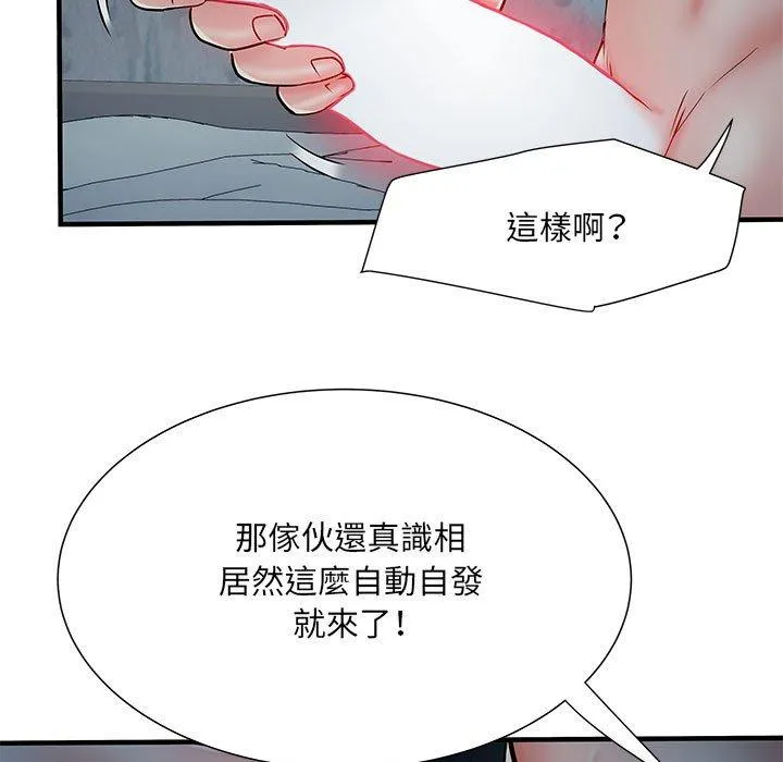 不良二等兵 第48話 第50页