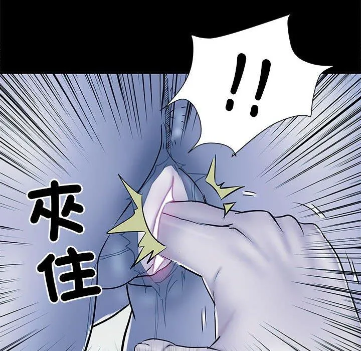 不良二等兵 第48話 第98页