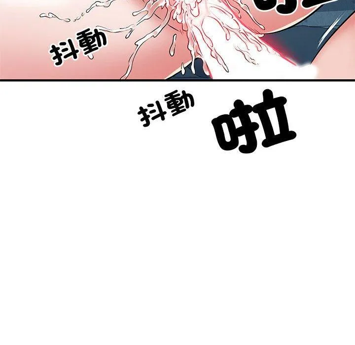 不良二等兵 第48話 第74页