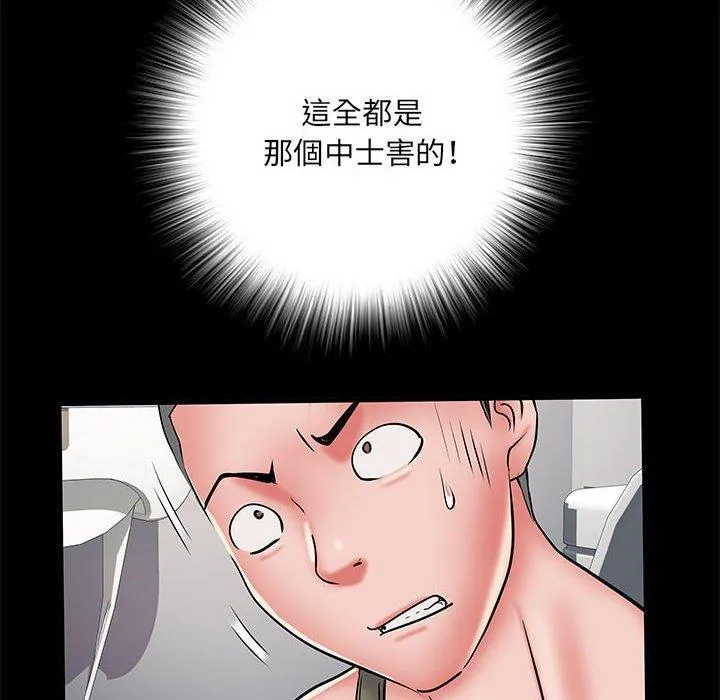 不良二等兵 第48話 第90页