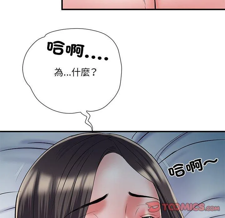 不良二等兵 第48話 第27页