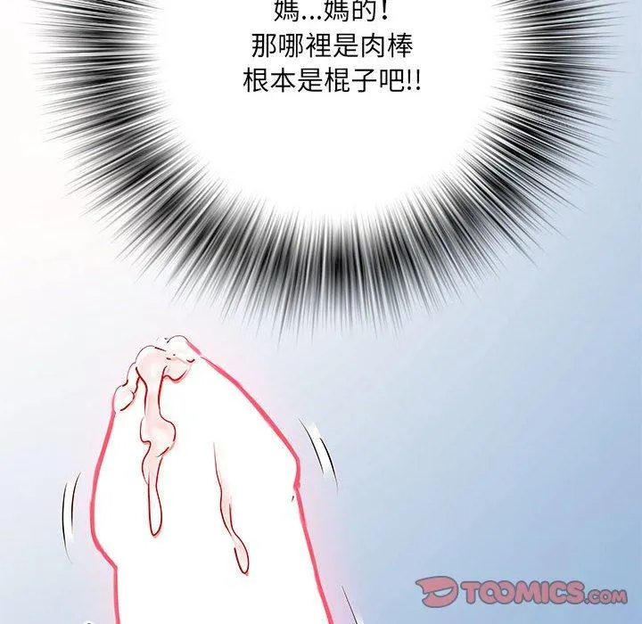 不良二等兵 第48話 第123页