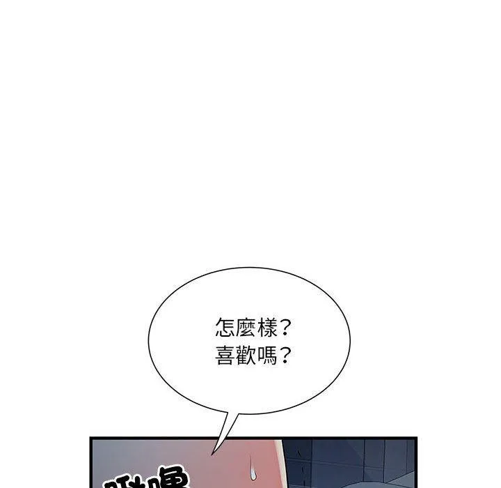 不良二等兵 第48話 第41页