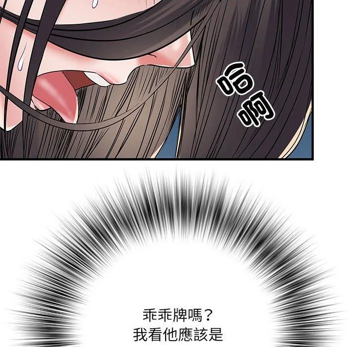 不良二等兵 第48話 第59页