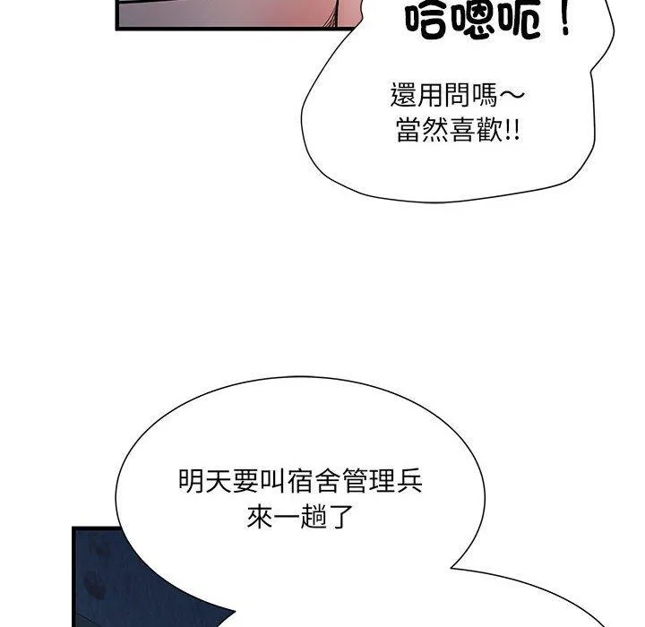 不良二等兵 第48話 第43页