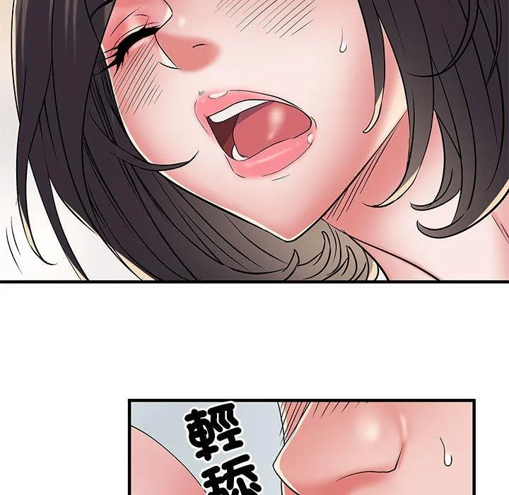 不良二等兵 第48話 第31页