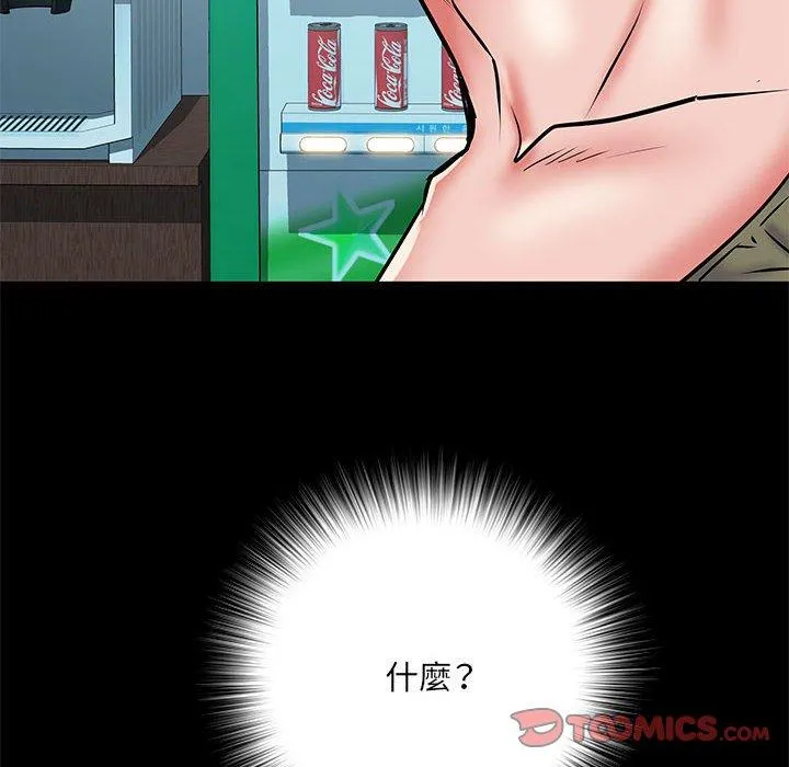 不良二等兵 第48話 第147页