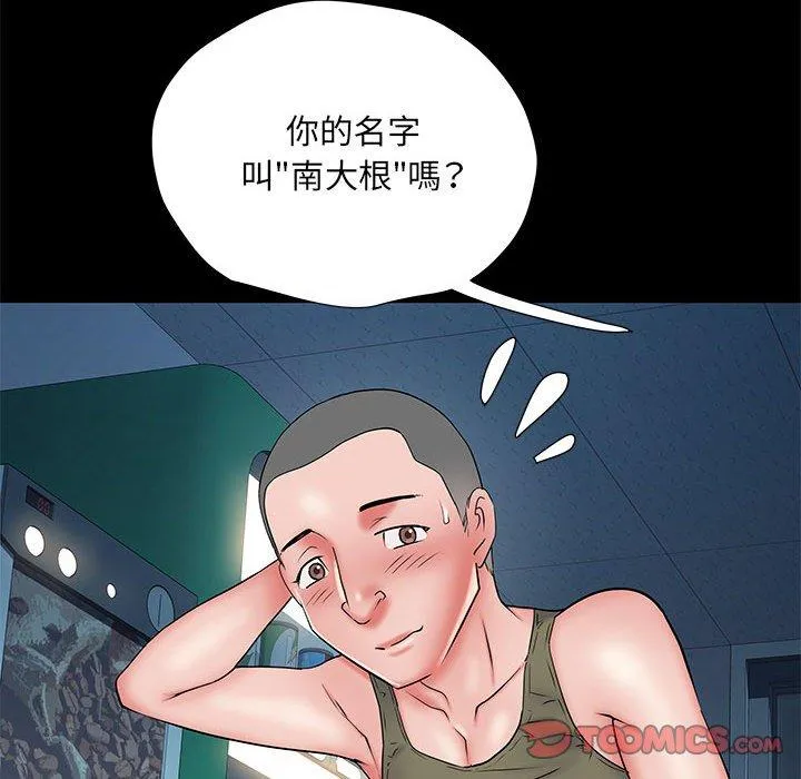不良二等兵 第48話 第141页