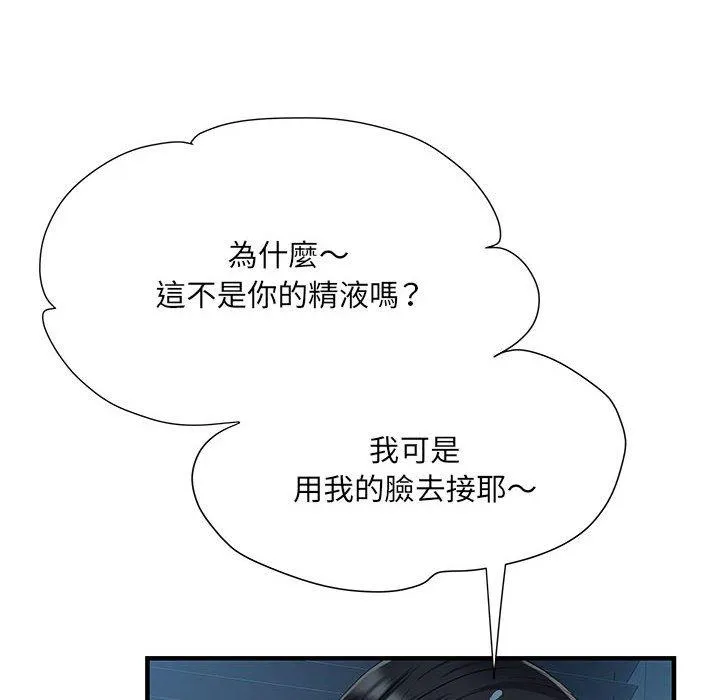 不良二等兵 第48話 第12页