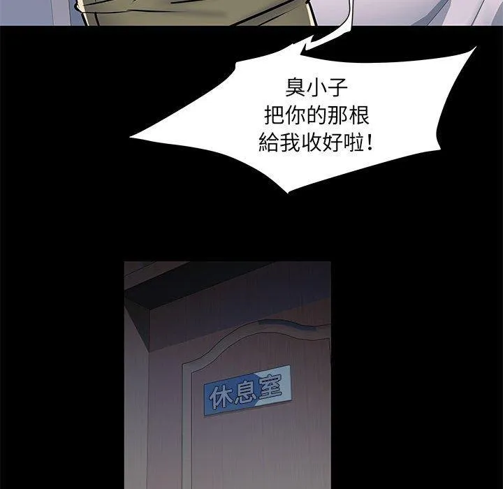 不良二等兵 第48話 第138页