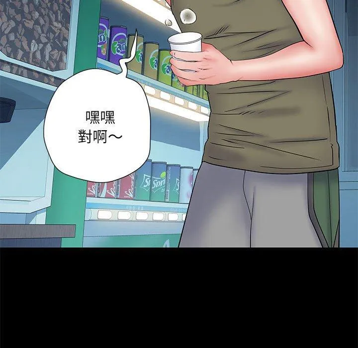 不良二等兵 第48話 第142页