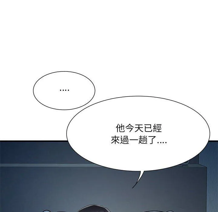 不良二等兵 第48話 第47页