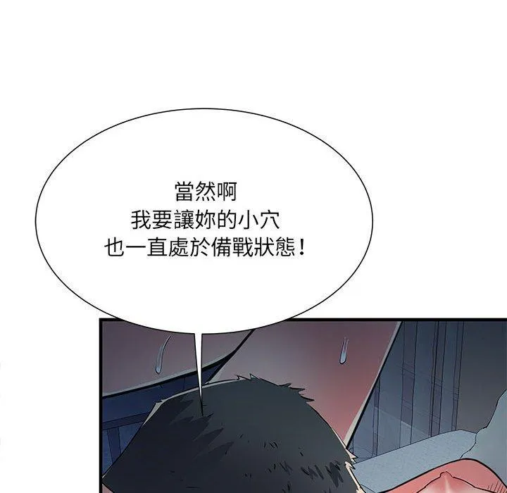 不良二等兵 第48話 第37页