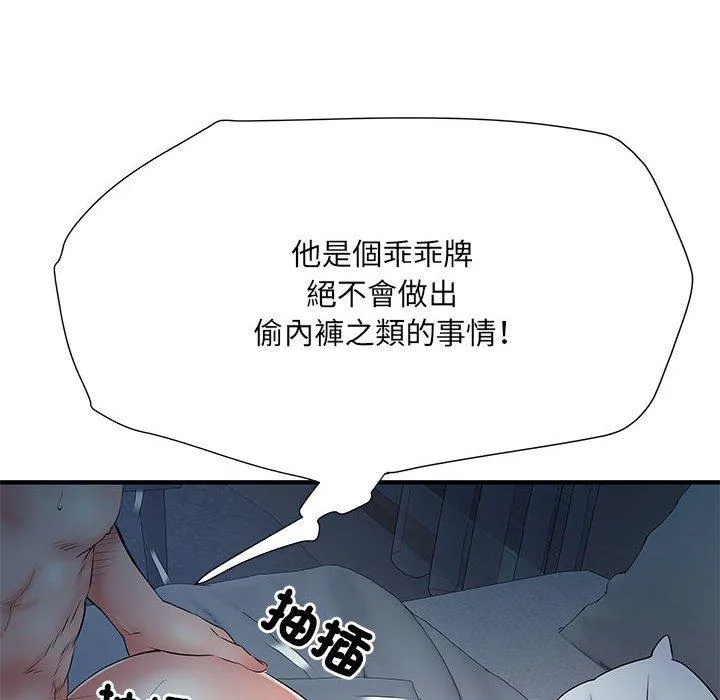 不良二等兵 第48話 第55页