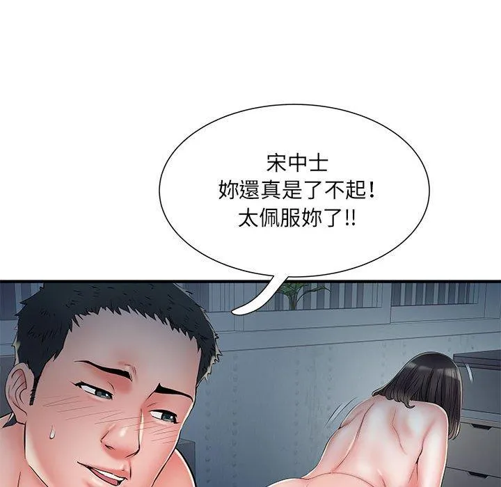 不良二等兵 第48話 第14页