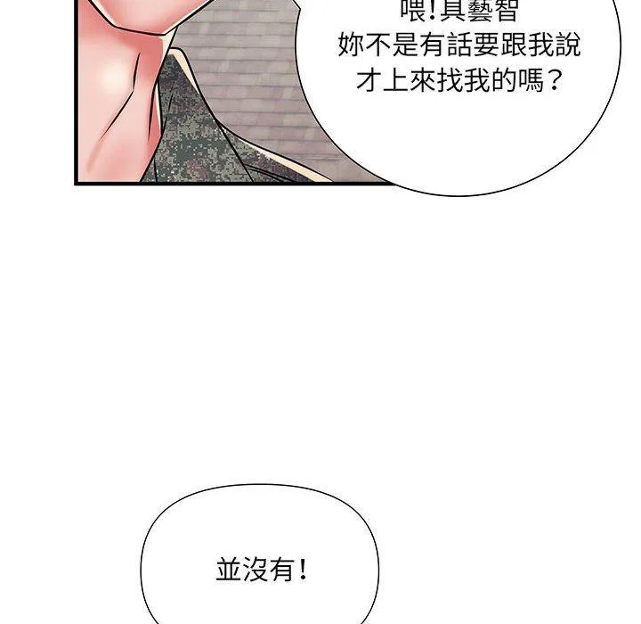 不良二等兵 第47話 第71页