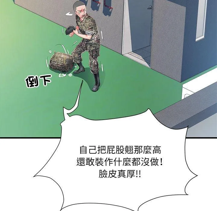 不良二等兵 第47話 第40页