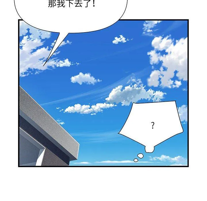 不良二等兵 第47話 第67页
