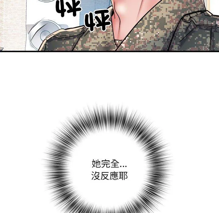 不良二等兵 第47話 第8页