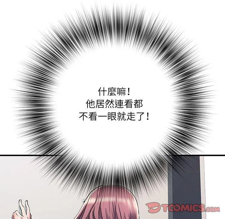不良二等兵 第47話 第84页