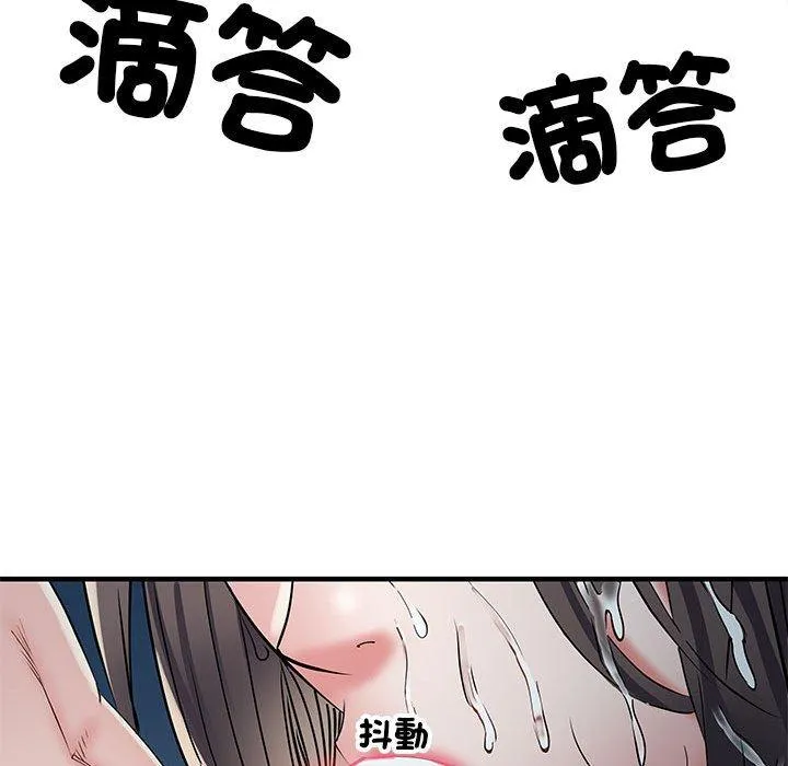 不良二等兵 第47話 第125页
