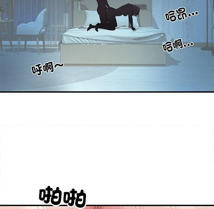 不良二等兵 第47話 第110页