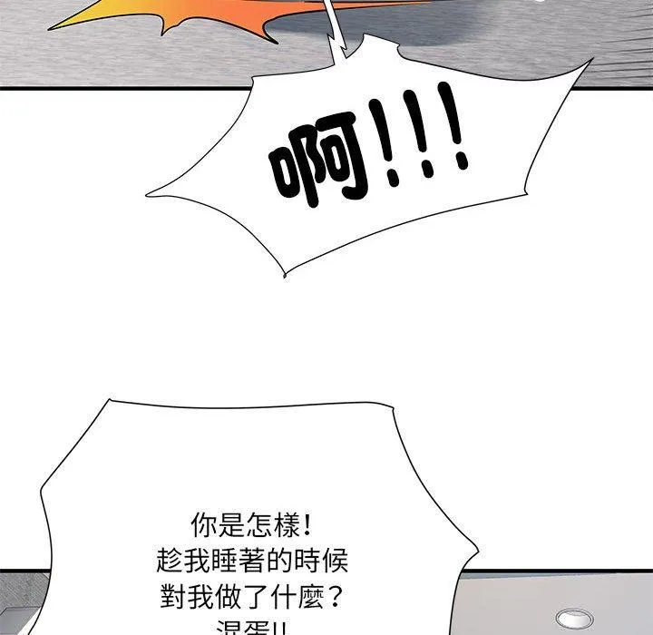不良二等兵 第47話 第29页