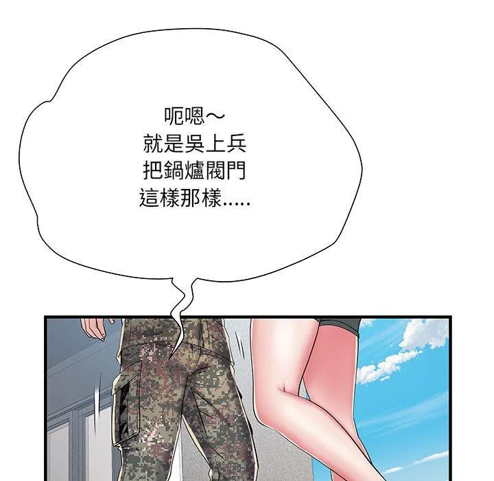 不良二等兵 第47話 第62页