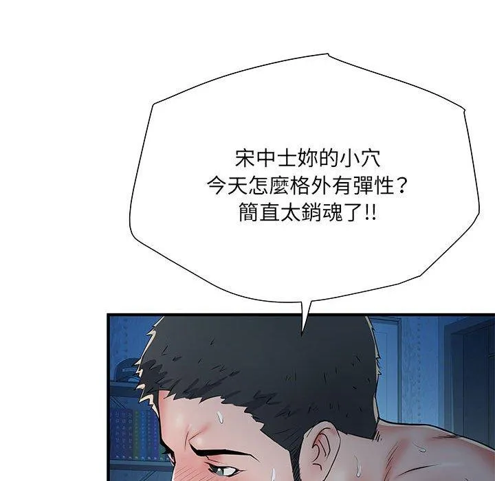 不良二等兵 第47話 第112页