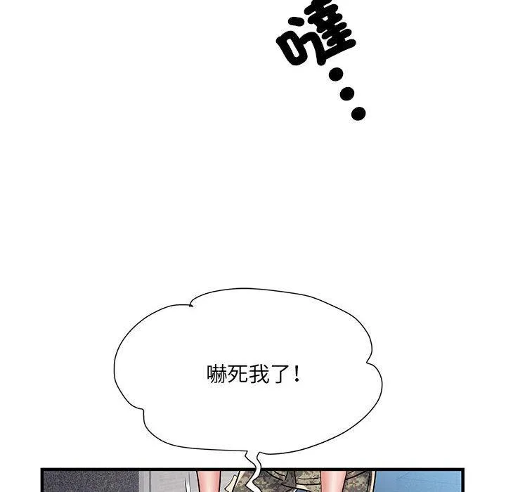 不良二等兵 第47話 第37页
