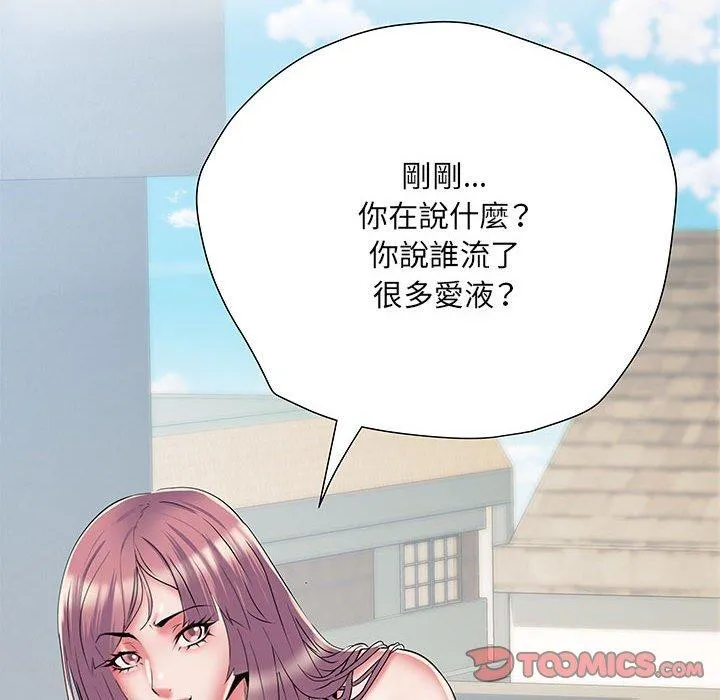 不良二等兵 第47話 第57页