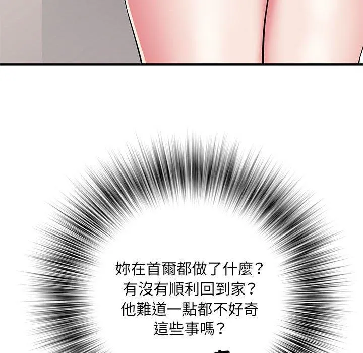 不良二等兵 第47話 第86页