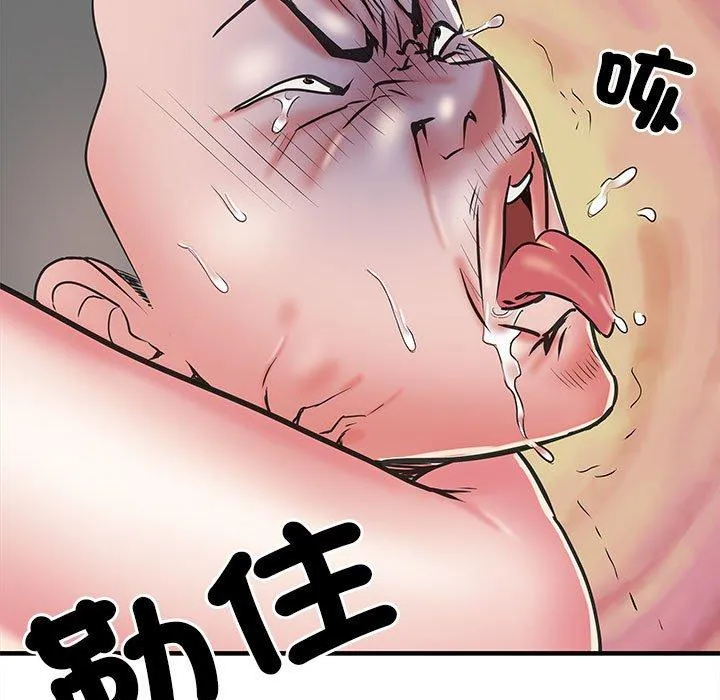 不良二等兵 第47話 第50页