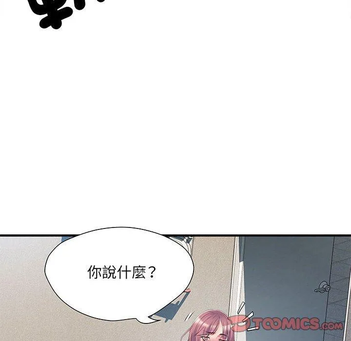 不良二等兵 第47話 第51页