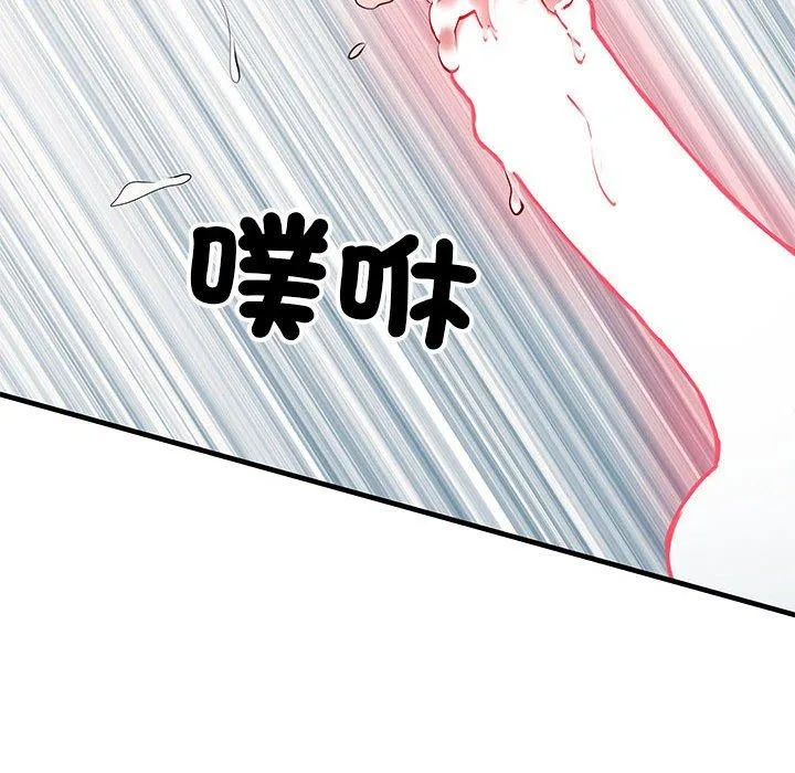 不良二等兵 第47話 第122页
