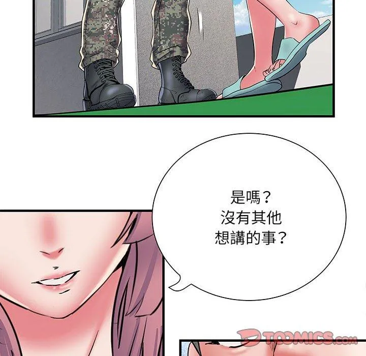 不良二等兵 第47話 第63页