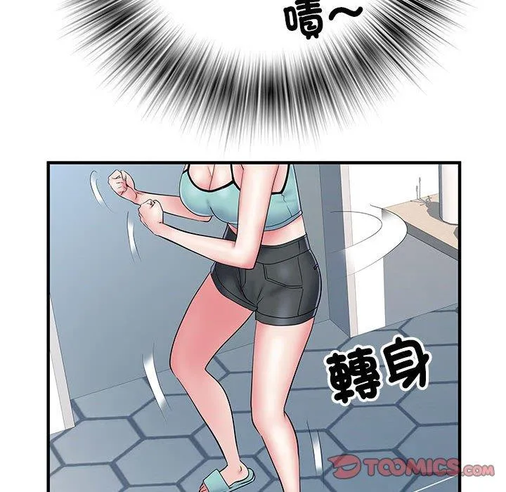 不良二等兵 第47話 第87页