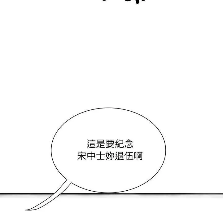 不良二等兵 第47話 第127页