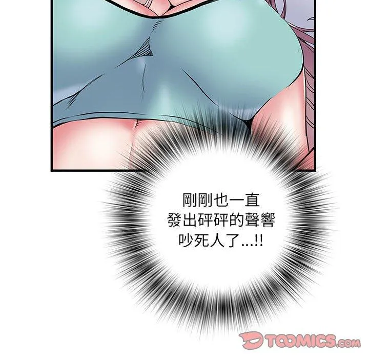 不良二等兵 第47話 第96页