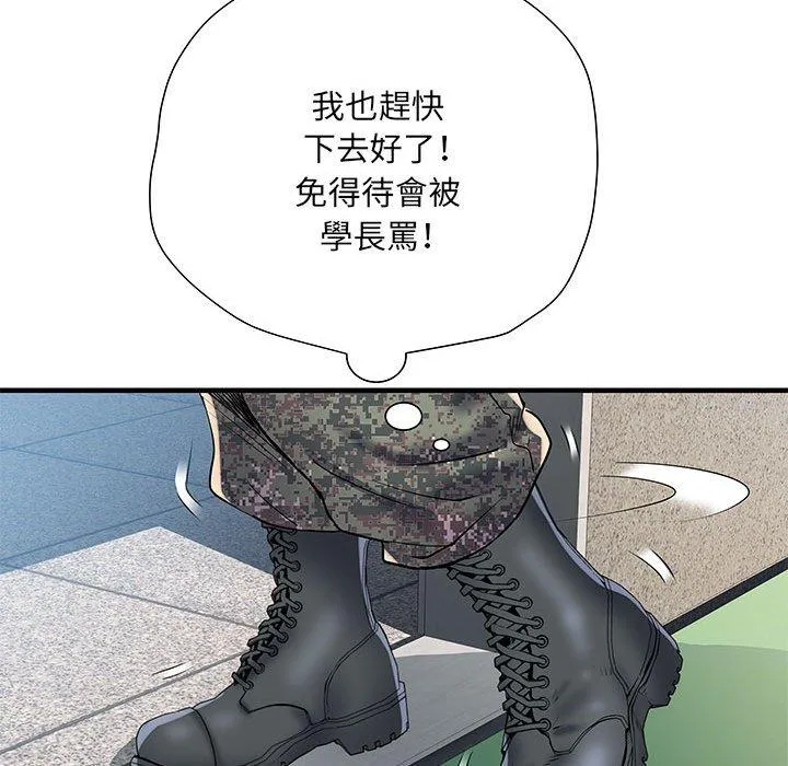 不良二等兵 第47話 第76页