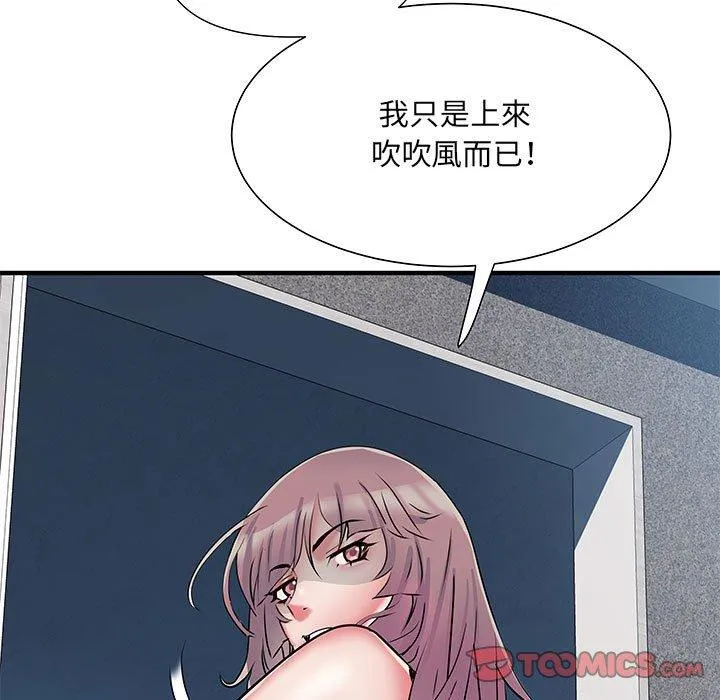 不良二等兵 第47話 第72页
