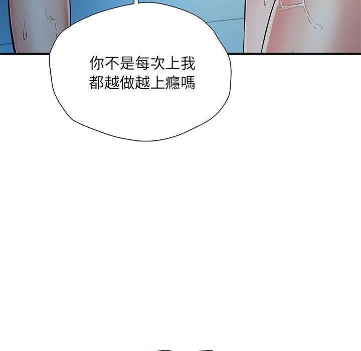 不良二等兵 第47話 第115页