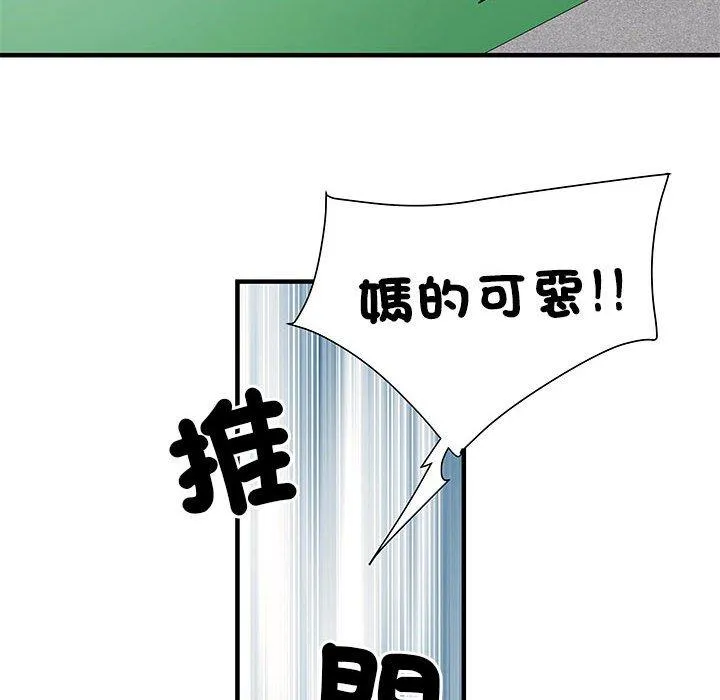 不良二等兵 第47話 第53页