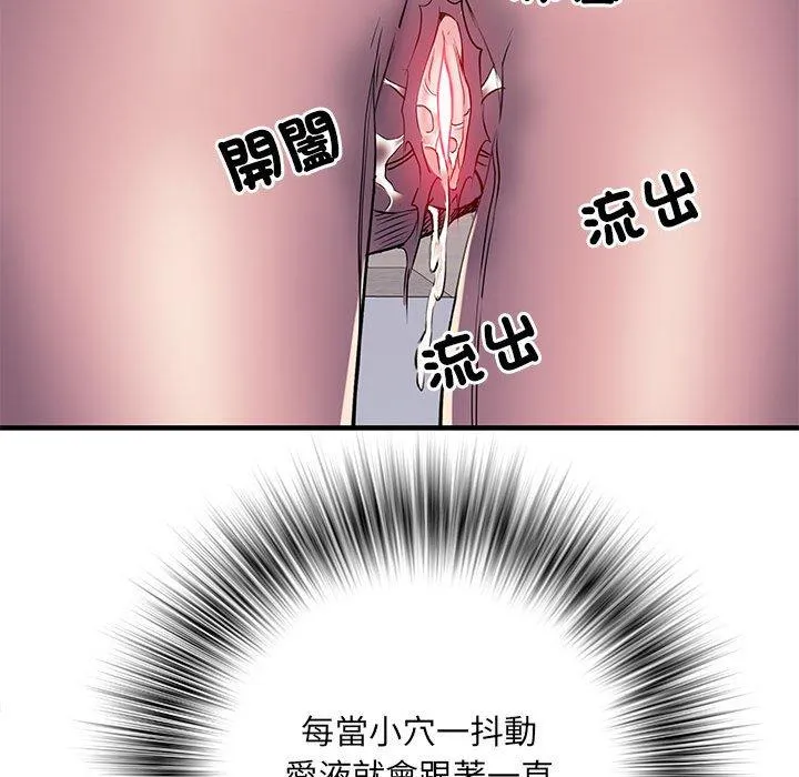 不良二等兵 第47話 第16页