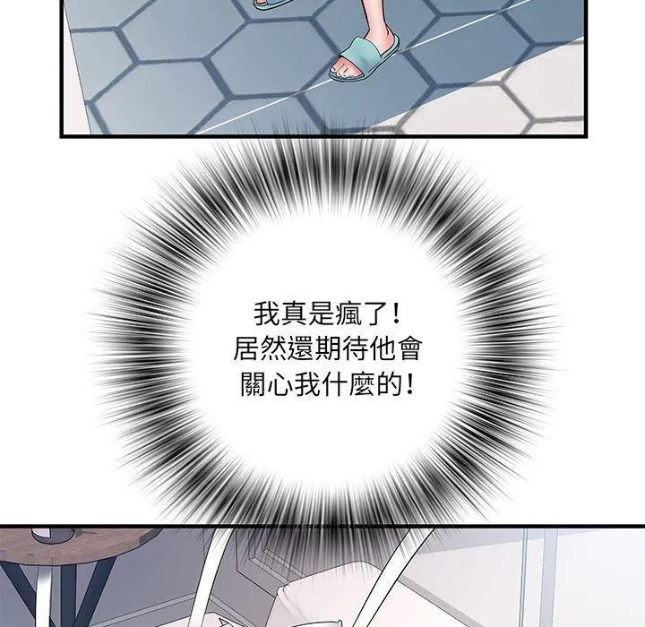 不良二等兵 第47話 第88页