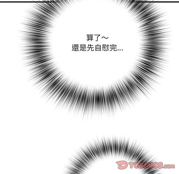 不良二等兵 第47話 第99页
