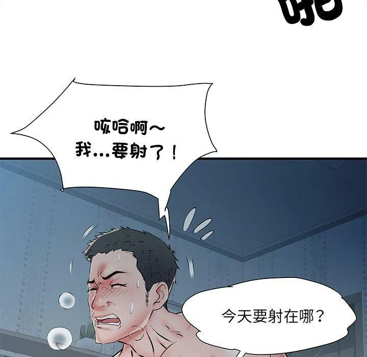 不良二等兵 第47話 第119页