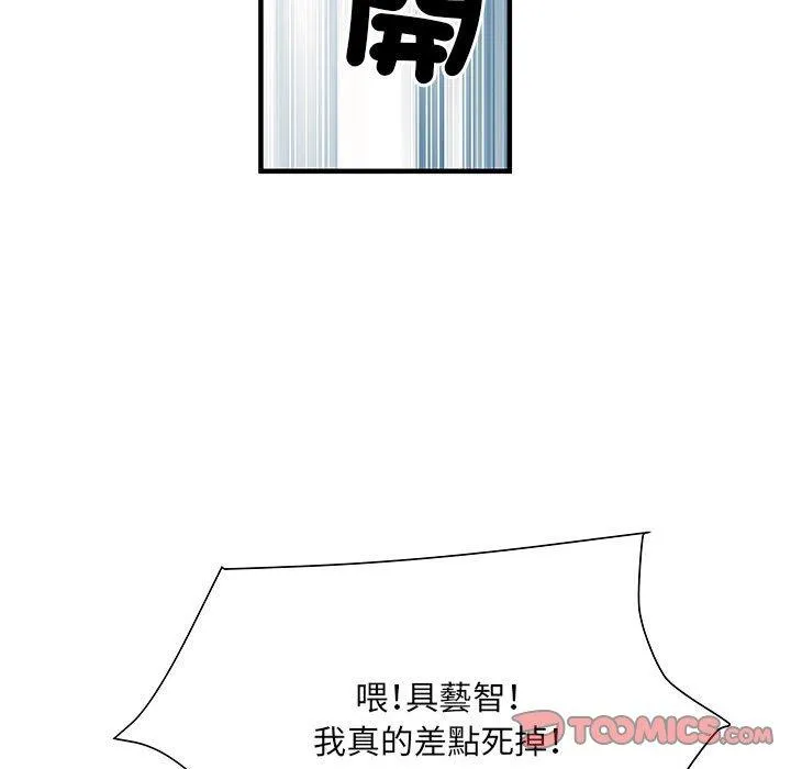 不良二等兵 第47話 第54页