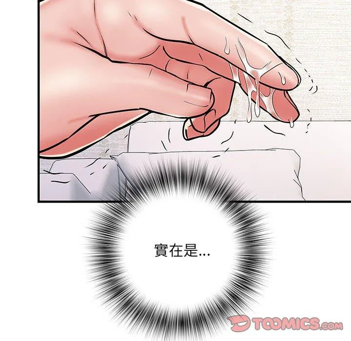 不良二等兵 第47話 第21页
