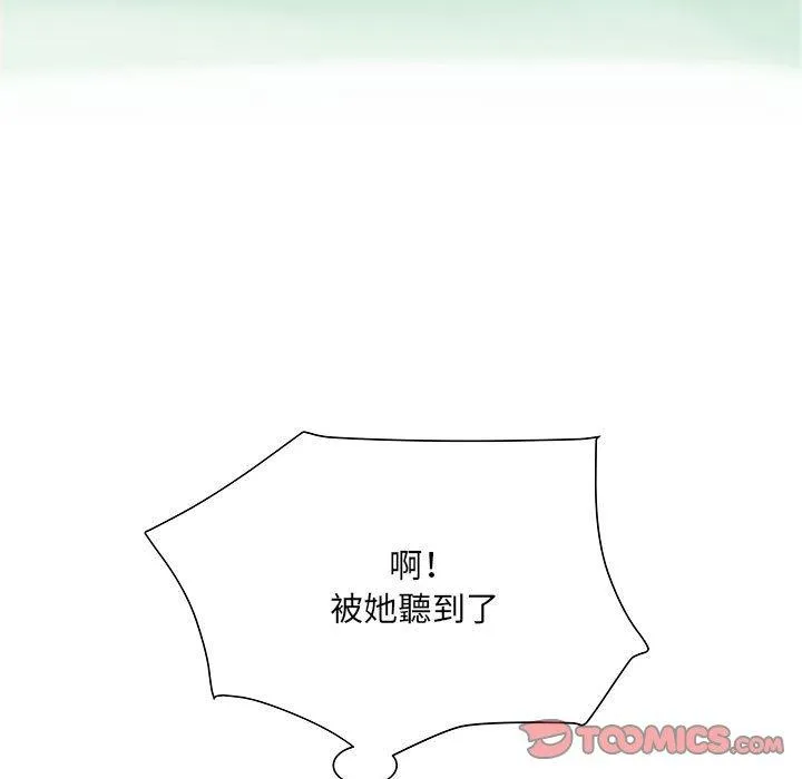 不良二等兵 第47話 第60页
